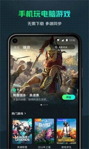 YOWA云游戏图2