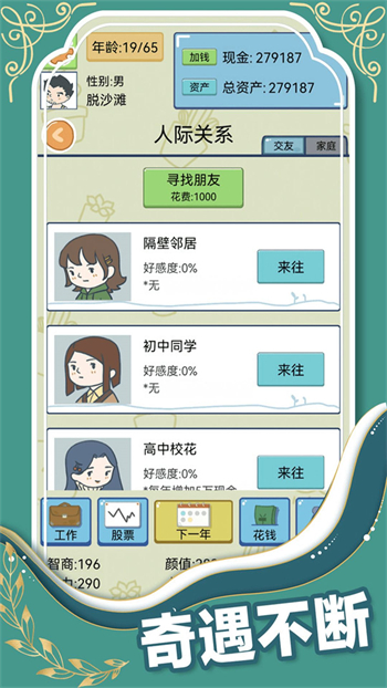 中式家长游戏图2