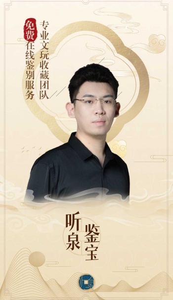 听泉鉴宝app图4