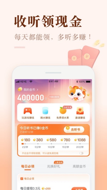 喜马拉雅听书最新版图4