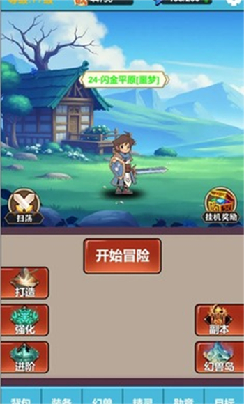 勇者冒险之旅2游戏图1