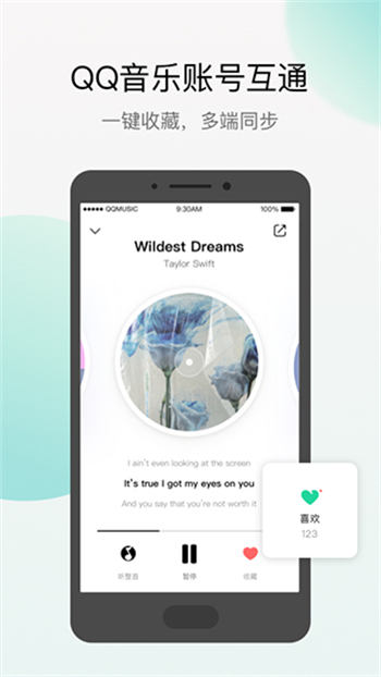 q音探歌app图1