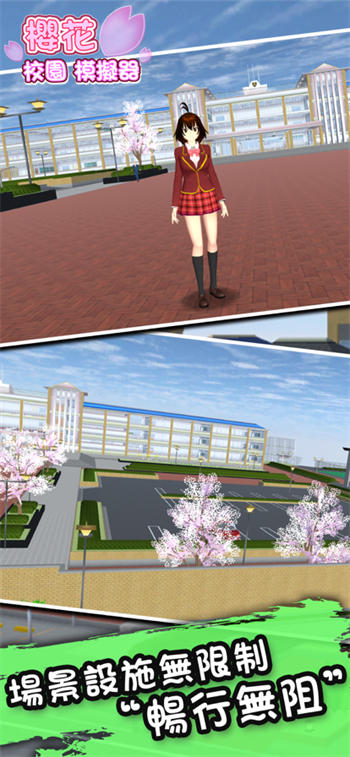 樱花校园模拟器2025图4