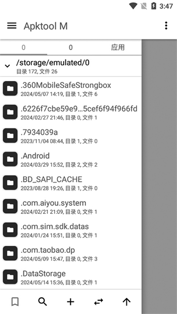 Apktool M软件图3