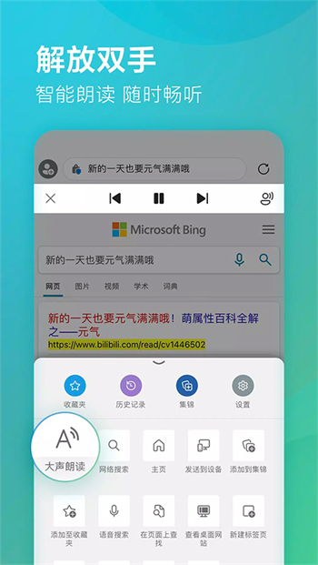 edge浏览器国际版图3