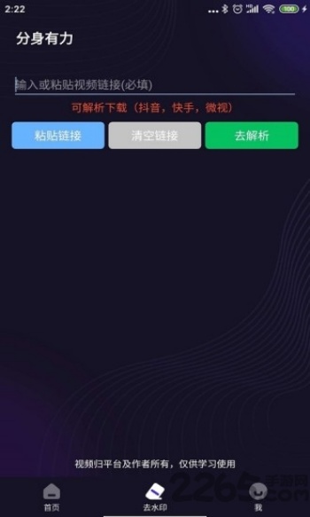 分身有力官方正版图2