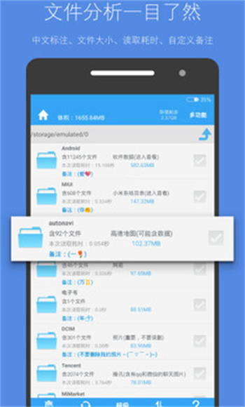 存储空间清理软件图1