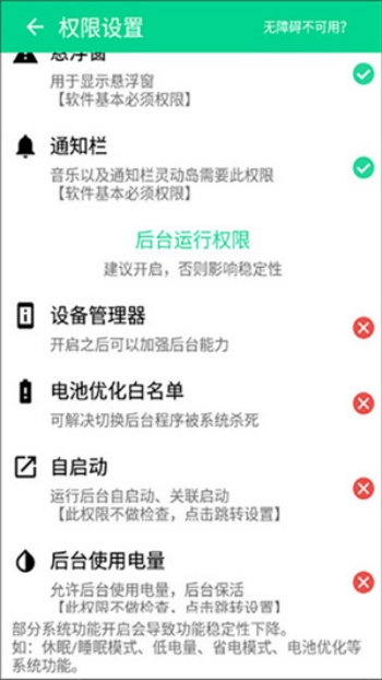 万象灵动岛手机版图1