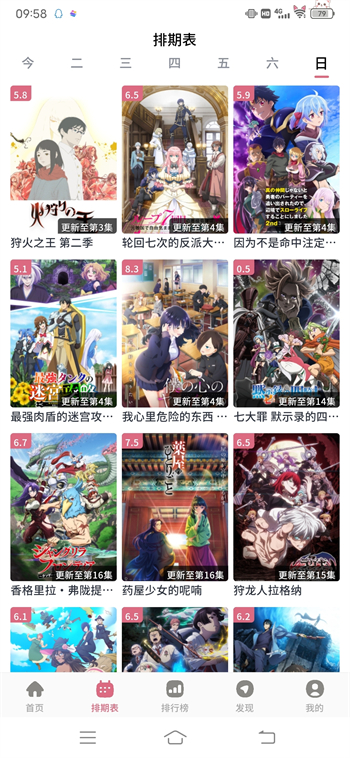 稀饭动漫官方正版图1