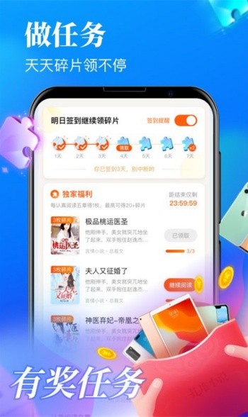 疯读小说app图1
