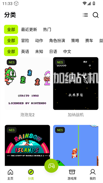 飞鸟模拟器app图1
