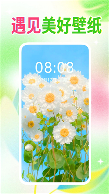 壁纸秀秀app图2