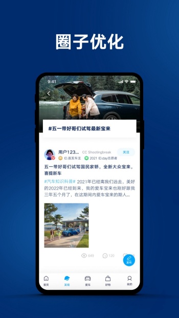 一汽大众app官方版图3