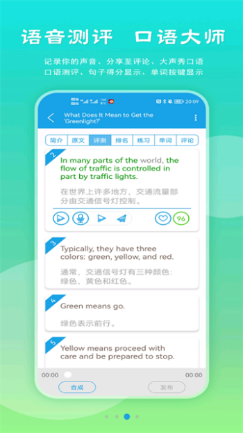voa慢速英语官方版图3