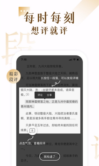 17K小说app图2