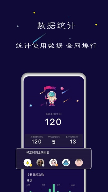 禅定空间app图1