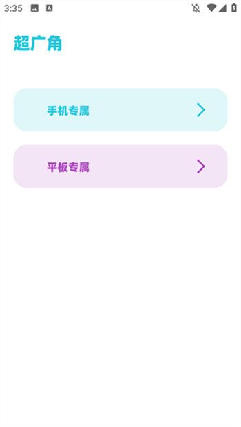 yc6666top亦辰画质助手图3