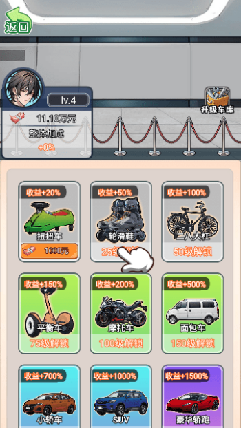 人生泰裤辣游戏图3