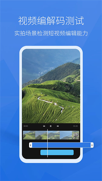 安兔兔评测软件图3
