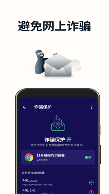 avast杀毒软件图2
