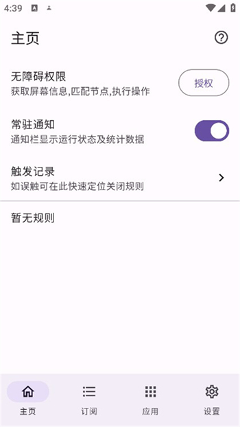 GKD软件图3