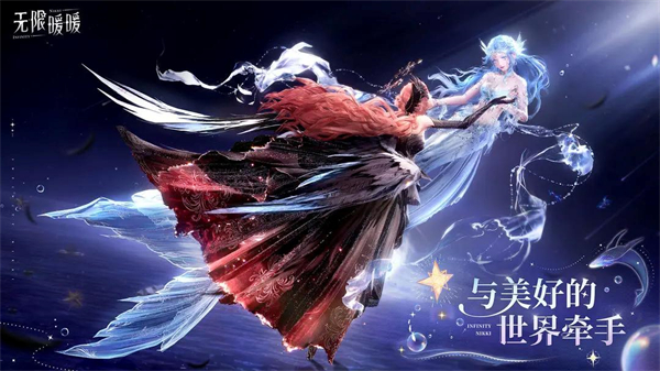 无限暖暖游戏图4