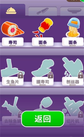 我是小厨神游戏图1