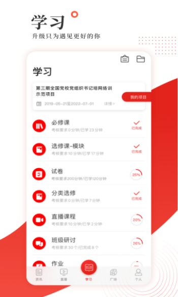 学习公社app图2