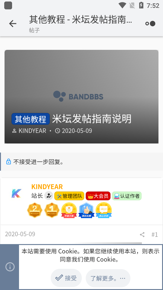 米坛社区官方正版图4