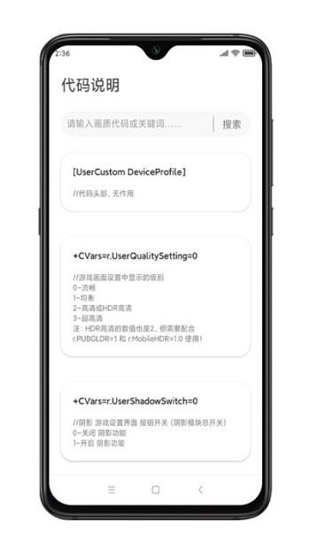 殇痕画质助手官方正版图4
