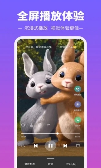 铃声多多最新版图2