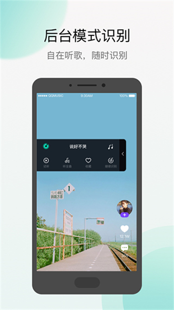 q音探歌app图2