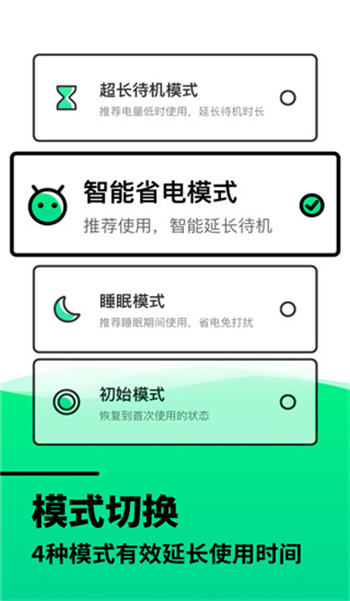 电池寿命检测app图2