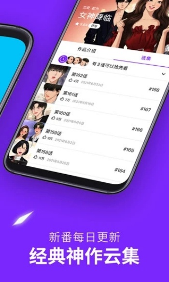 咚漫漫画app官方版图3