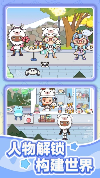 田园生活故事游戏图3