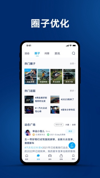 一汽大众app官方版图4