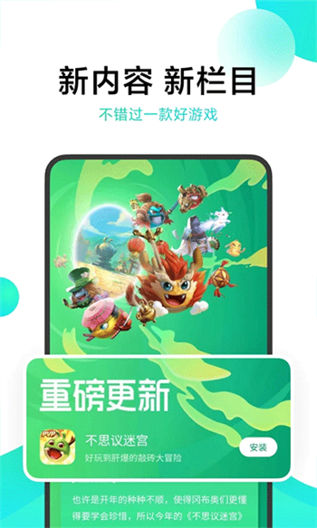 小米游戏中心官方正版图3
