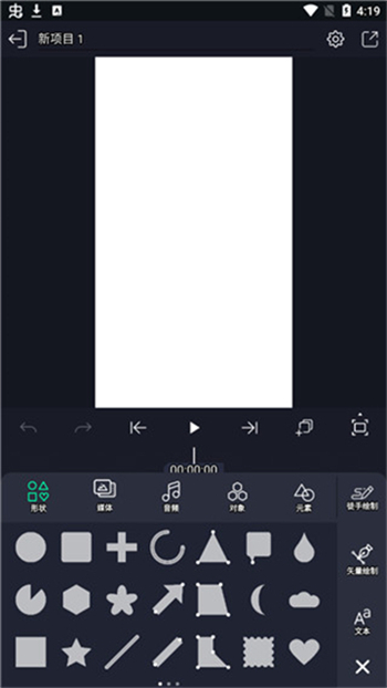 alightmotion汉化版NEOLINE图2