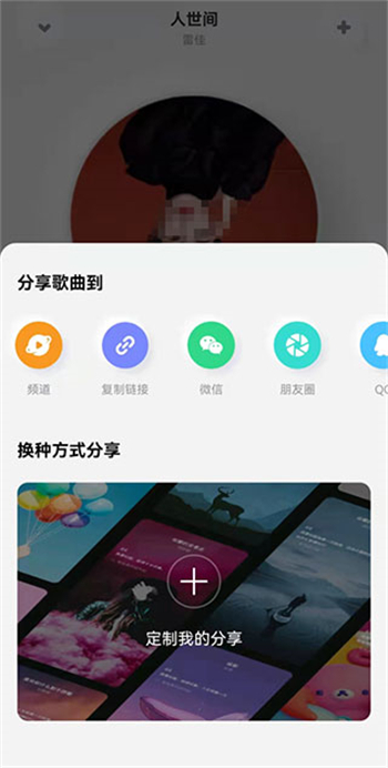 shazam音乐识别图4