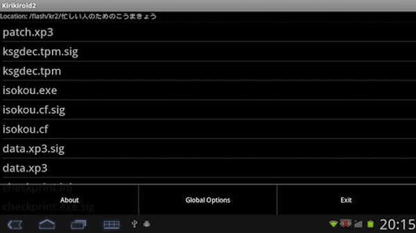 吉里吉里2模拟器1.3.9版本图2