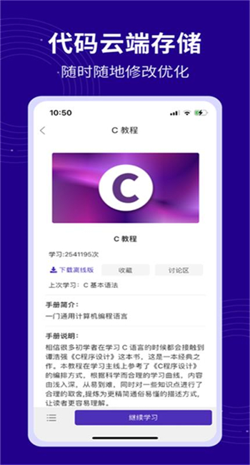C语言代码编译器软件图2