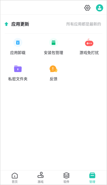 pp助手安卓版图2