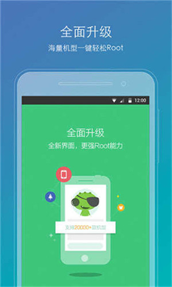 Root精灵app图3