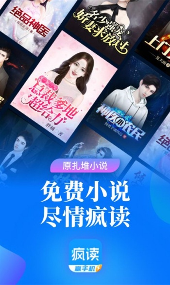 疯读小说app图4