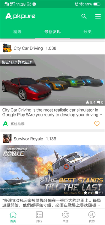 apkpure安卓版图2