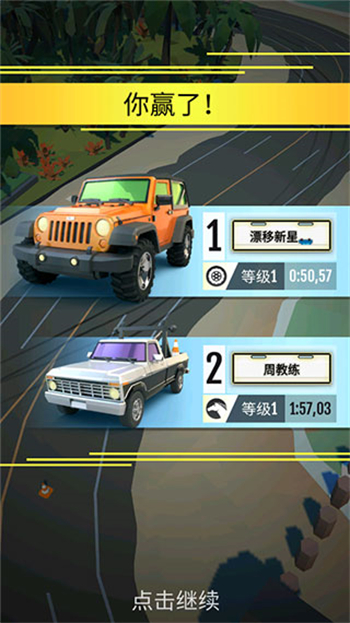 绝尘漂移游戏图1