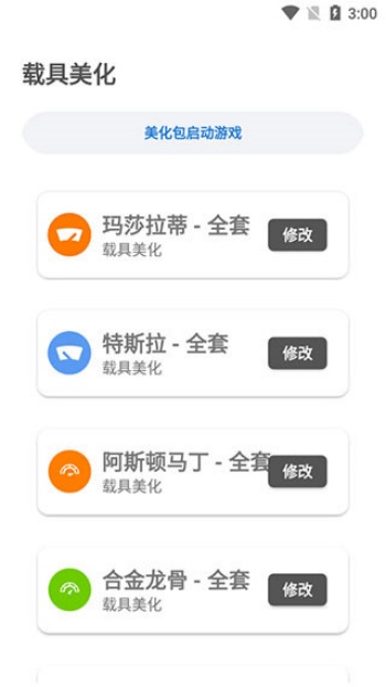 LX画质大师app图1