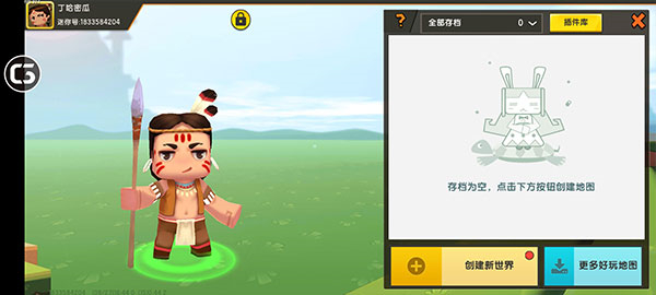 迷你世界官服版图2