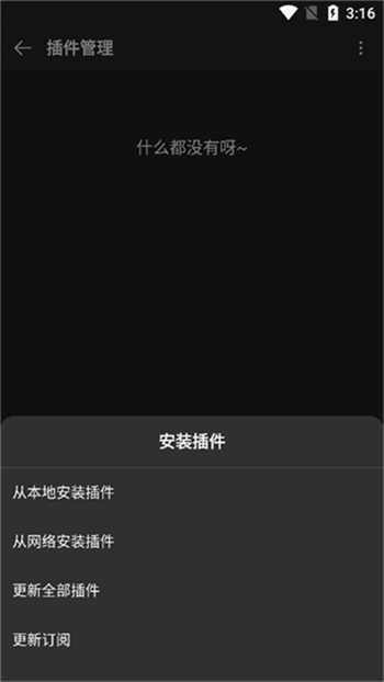 MusicFree软件图3