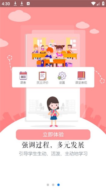 慧知行高中版图3
